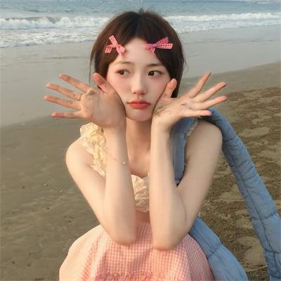 她爱